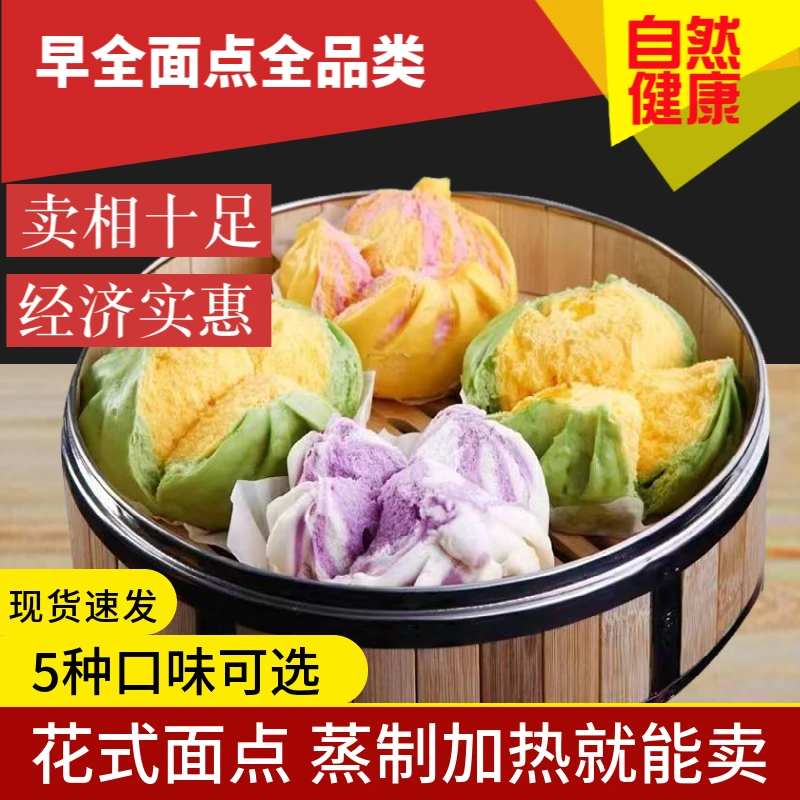 南瓜开花馒头早餐食品广东速冻半成品茶楼面食点心红糖馒头商用