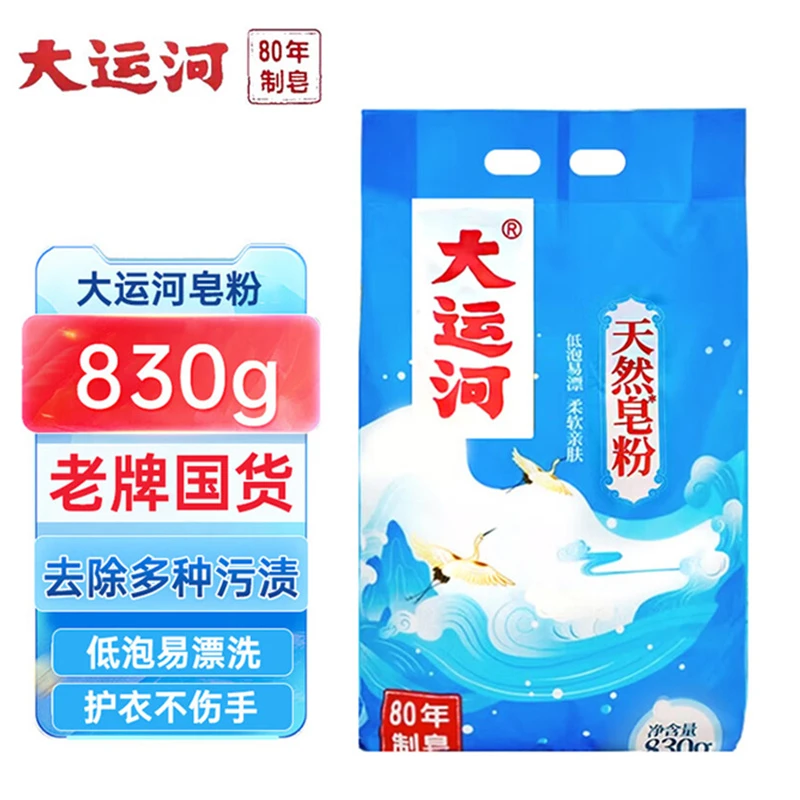 大运河皂粉留香洗衣粉去污洗衣粉亲肤家用大袋家庭装正品无磷护色