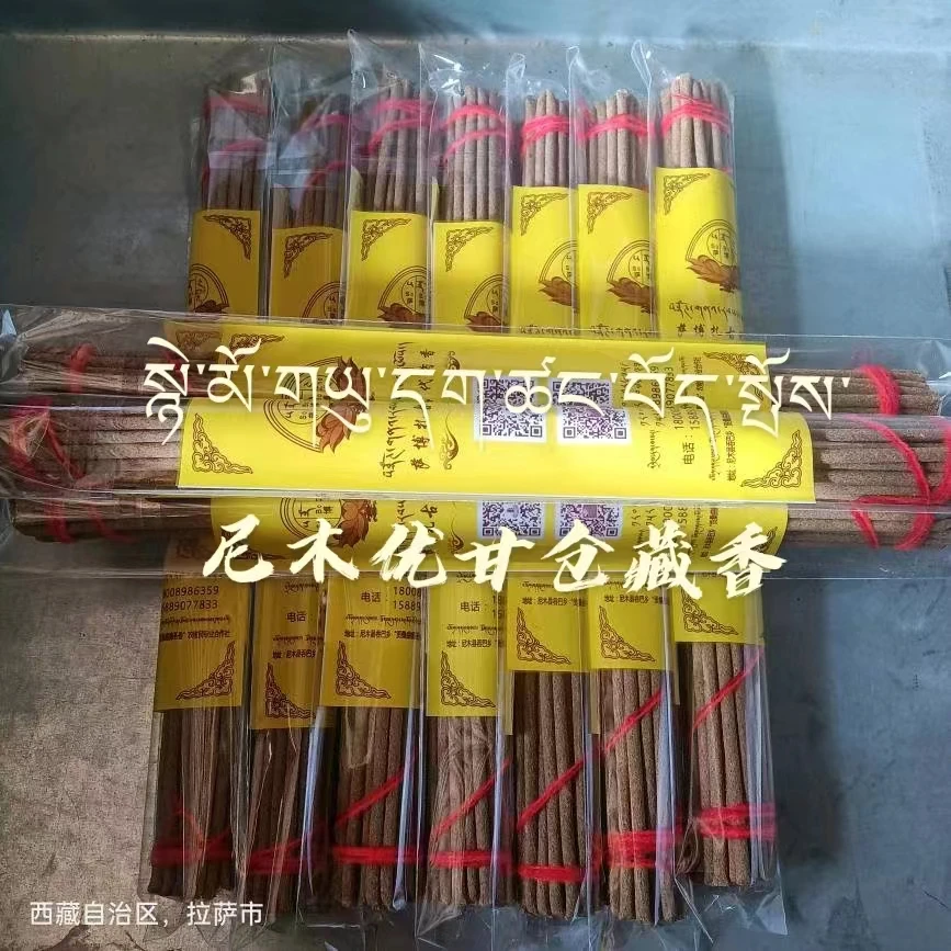 藏香4号链接，一物一拍