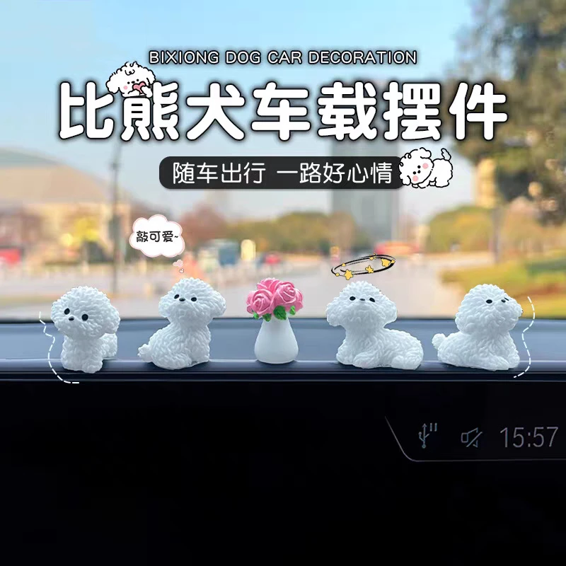 乾赞可爱比熊犬汽车内摆件卡通车载中控台后视镜导航大屏装饰用品