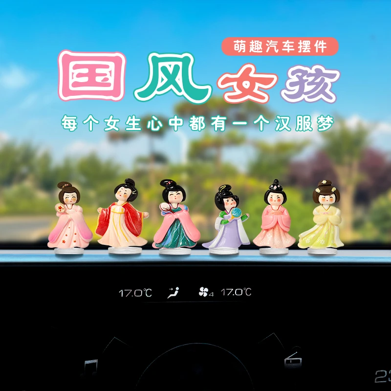 乾赞萌趣中国风汉服女孩汽车摆件电动车内饰品国潮风大屏车载摆件