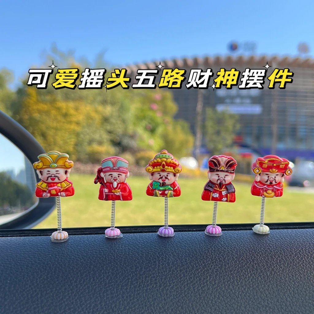 乾赞新款可爱摇头新年财神汽车摆件车载中控台副驾驶装饰车饰用品