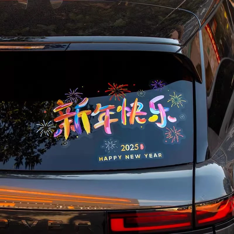 2025新年快乐贴纸过年春节布置氛围贴电动车拉花汽车窗内装饰用品