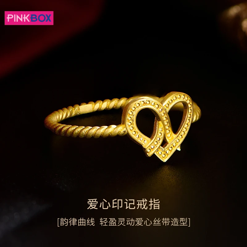 PINKBOX/黄金戒指爱心印记足金999扭绳爱心纯金戒指/OGR065(B)