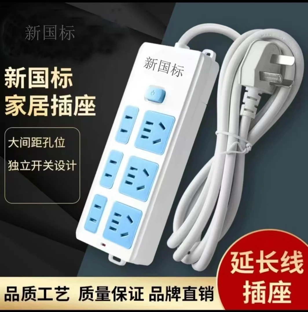 【源头工厂直发】蓝白21孔多功能带2米线插座排插2000W