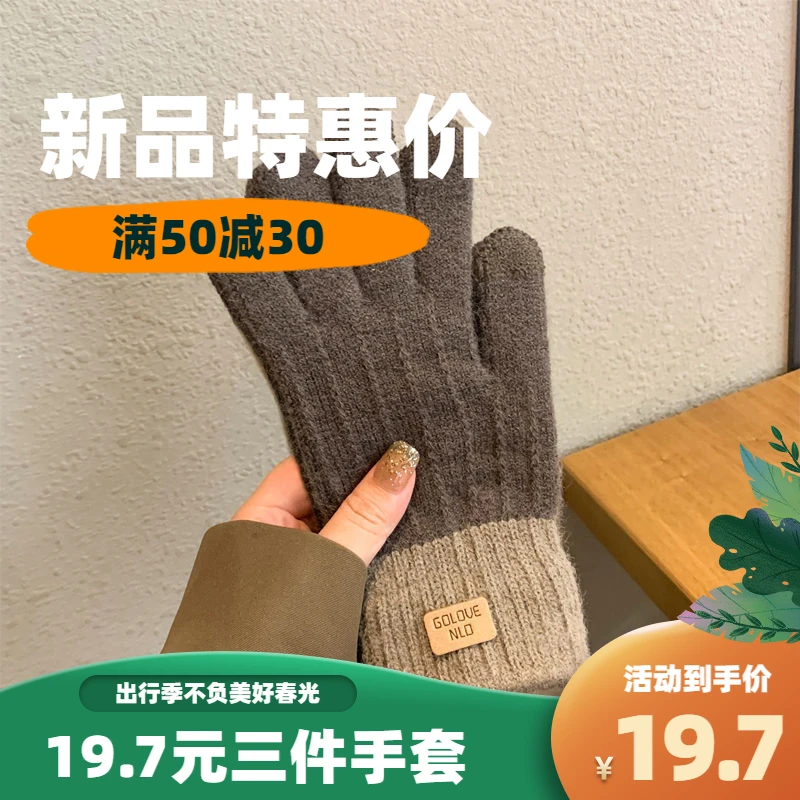 手套冬季加绒加厚韩版防寒骑行触屏针织手套保暖男女通用毛线手套