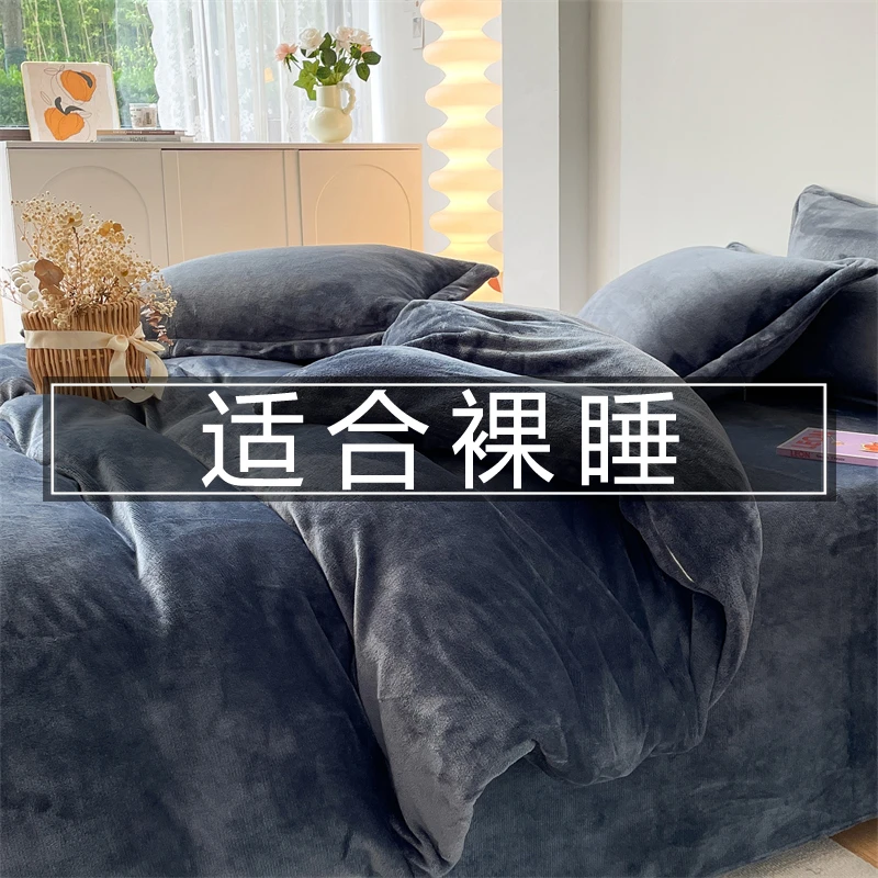 珊瑚绒冬款四件套轻奢高级感牛奶绒冬季加厚床单被套法莱绒三件套