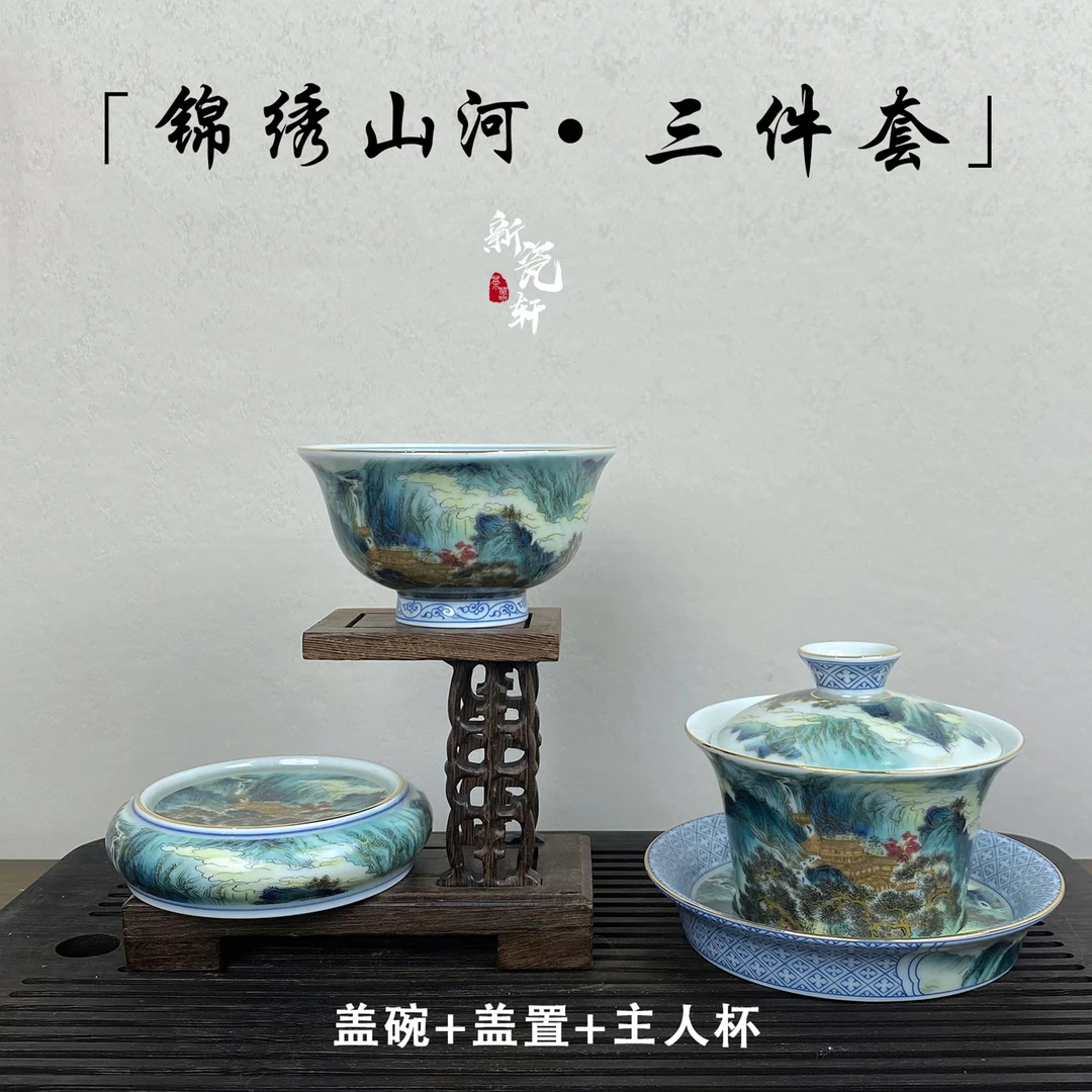 景德镇陶瓷  珐琅釉上粉彩锦绣山河图马蹄盖碗【三件套】高温瓷茶具
