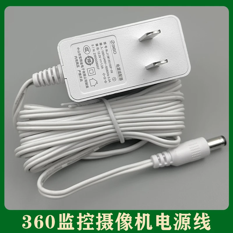 适用适配360智能摄像机看店宝摄像头12V1A线长3米电源适配器线 变