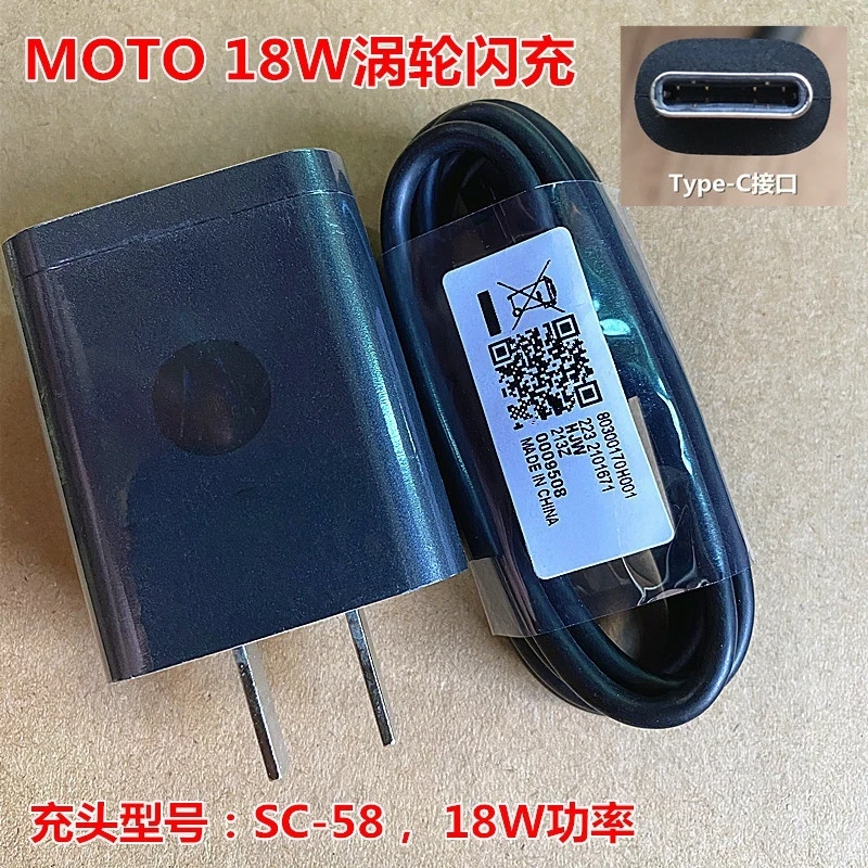 适用摩托罗拉原装充电器头18W涡轮razr折叠屏刀锋G53 g51手机快数