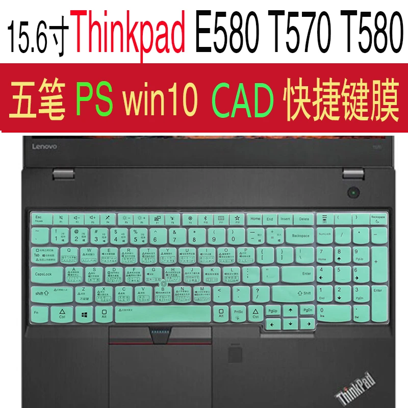 适用联想Thinkpad p15v E580 E595 T570 T590 15.6寸笔记本保护键