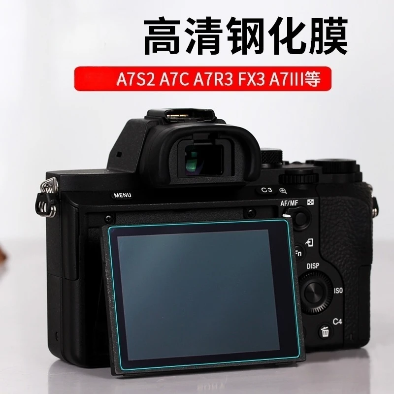适用索尼相机贴膜A7M4 A7M3 A7R3 A7R4a A7S3 S2 A7 A7C A9屏幕膜