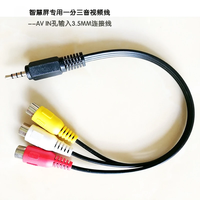 适用于华为智慧屏一分三音视频连接线 三合一机顶盒DVD转接线色差