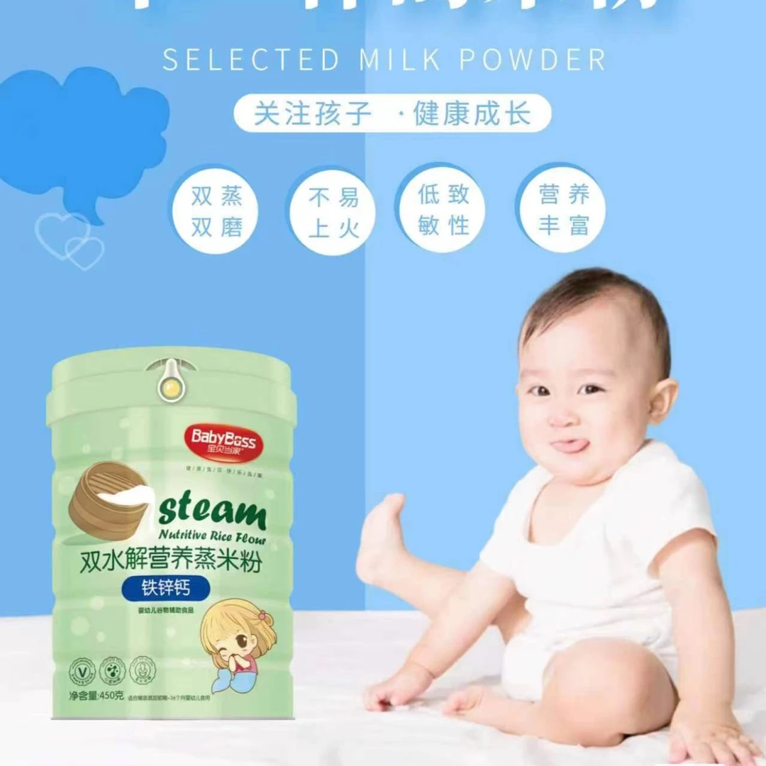 【实体店】宝贝当家双水解营养蒸米粉450克/罐