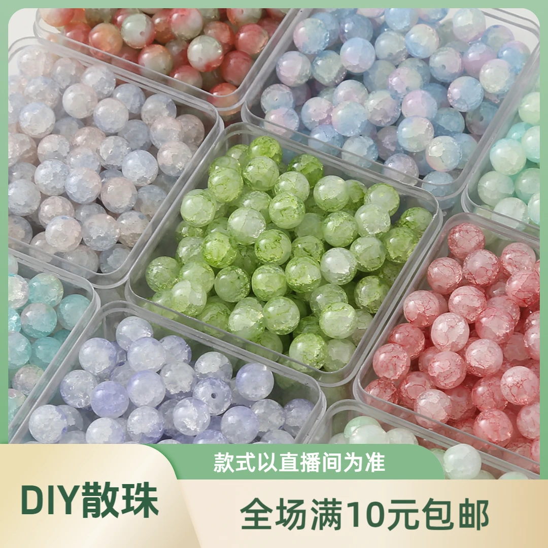 【F01-F99】手串手链DIY半成品手工穿珠琉璃珠饰品散珠手工制作
