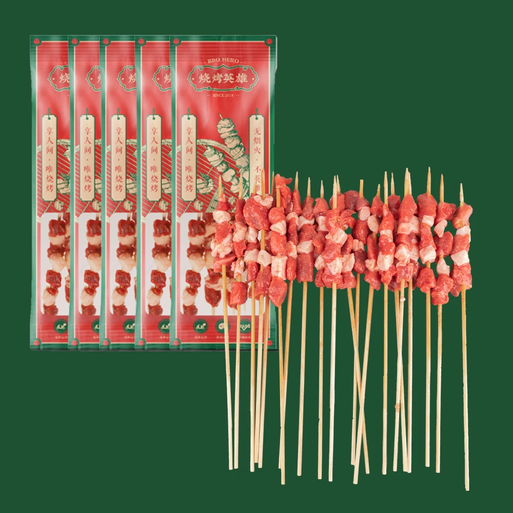 【超值组合】牛羊肉串组合（羊肉串20串+牛肉串20串）