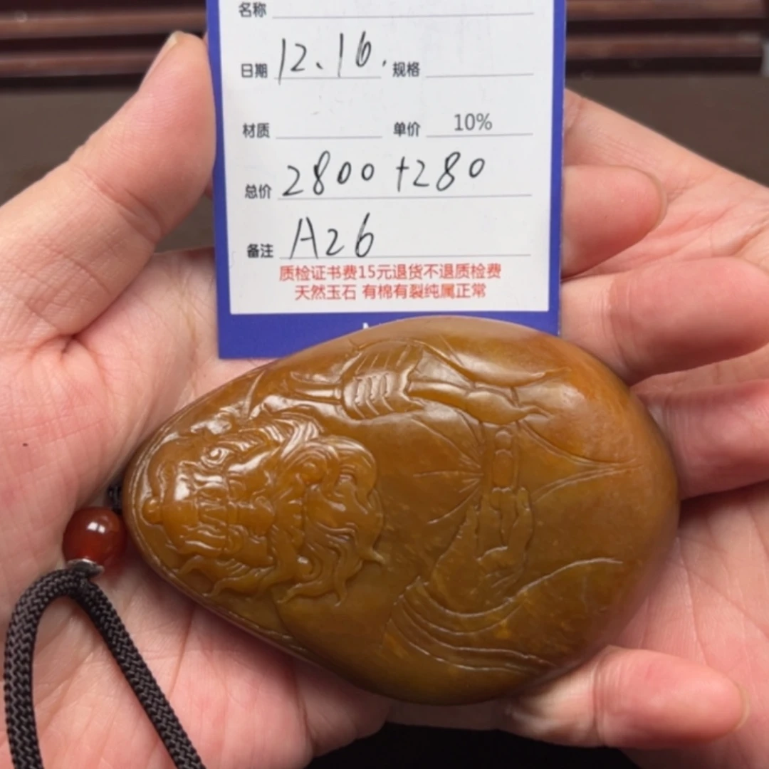 【闪购商品】和田玉把件未镶嵌?**飞