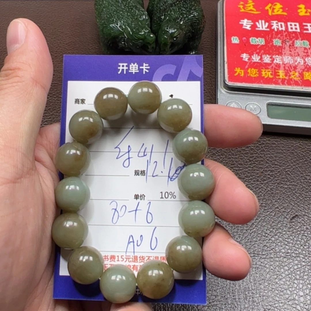 【闪购商品】和田玉手链未镶嵌乐****厂