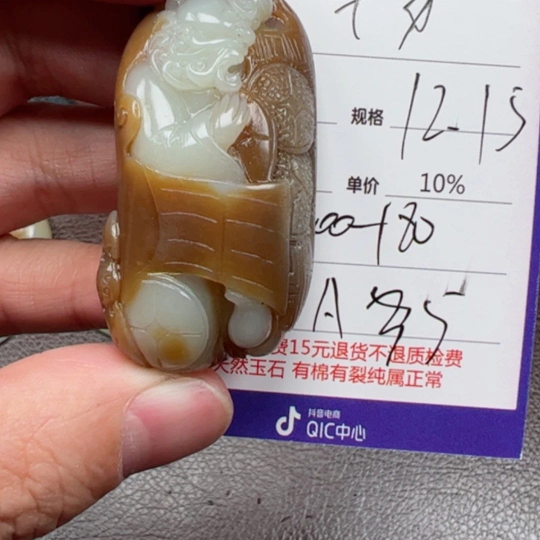 【闪购商品】和田玉颈饰未镶嵌厚**物