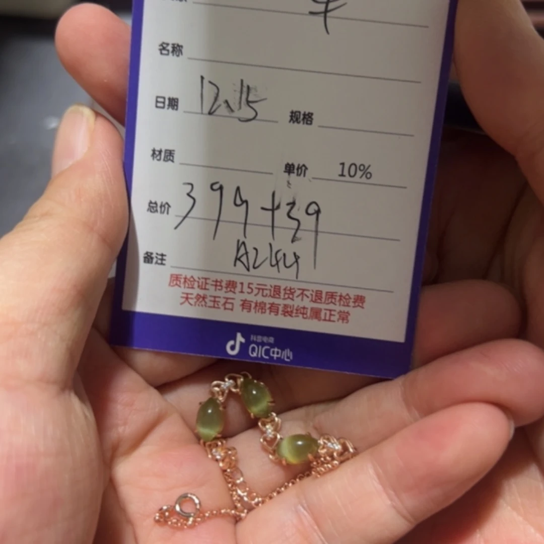 【闪购商品】和田玉手链银S925镶嵌