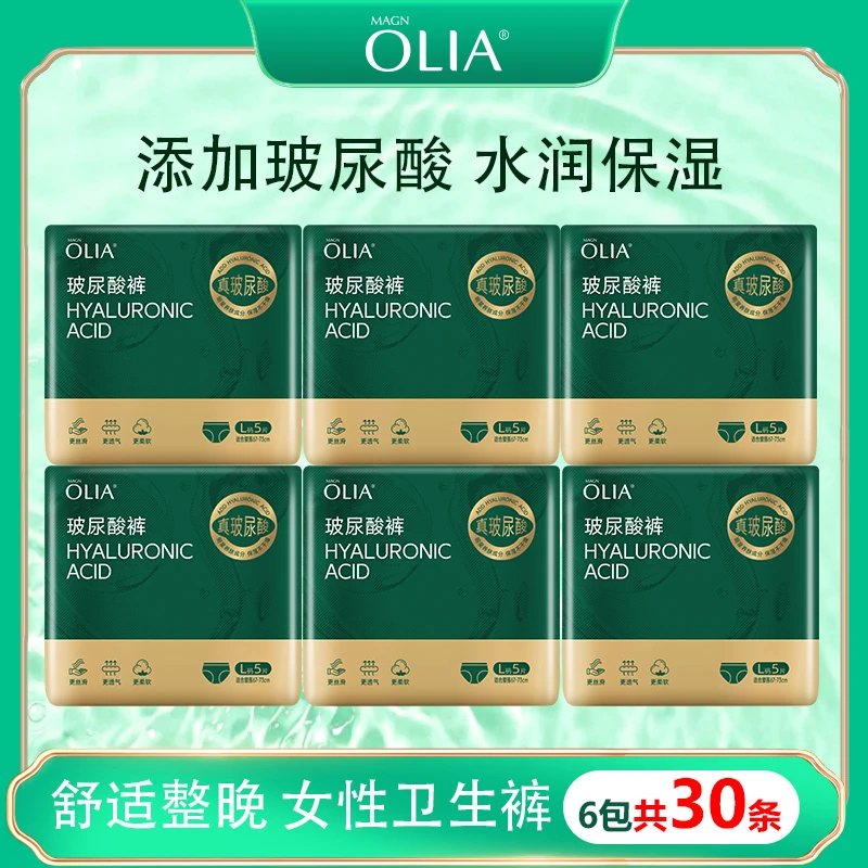 夏季超薄卫生裤裤型卫生巾玻尿酸棉柔裤亲肤家用女士安心裤透气