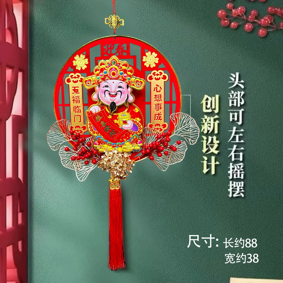 【鸿亿专属】38*88大号摇头财神入户客厅电视背景墙装饰挂件
