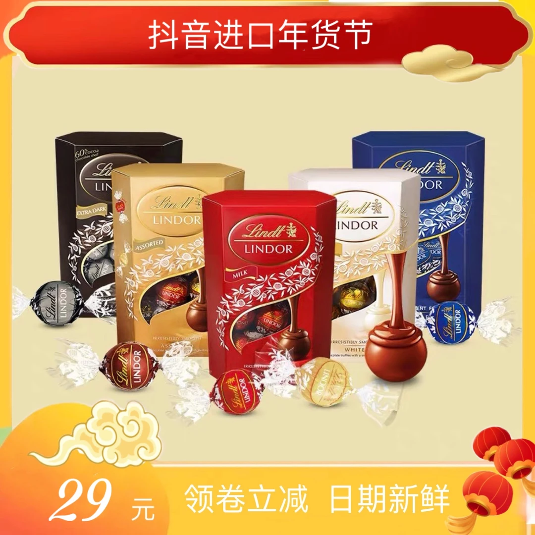 进口瑞士莲200g特浓牛奶软心巧克力进口散装喜糖休闲零食生日礼物