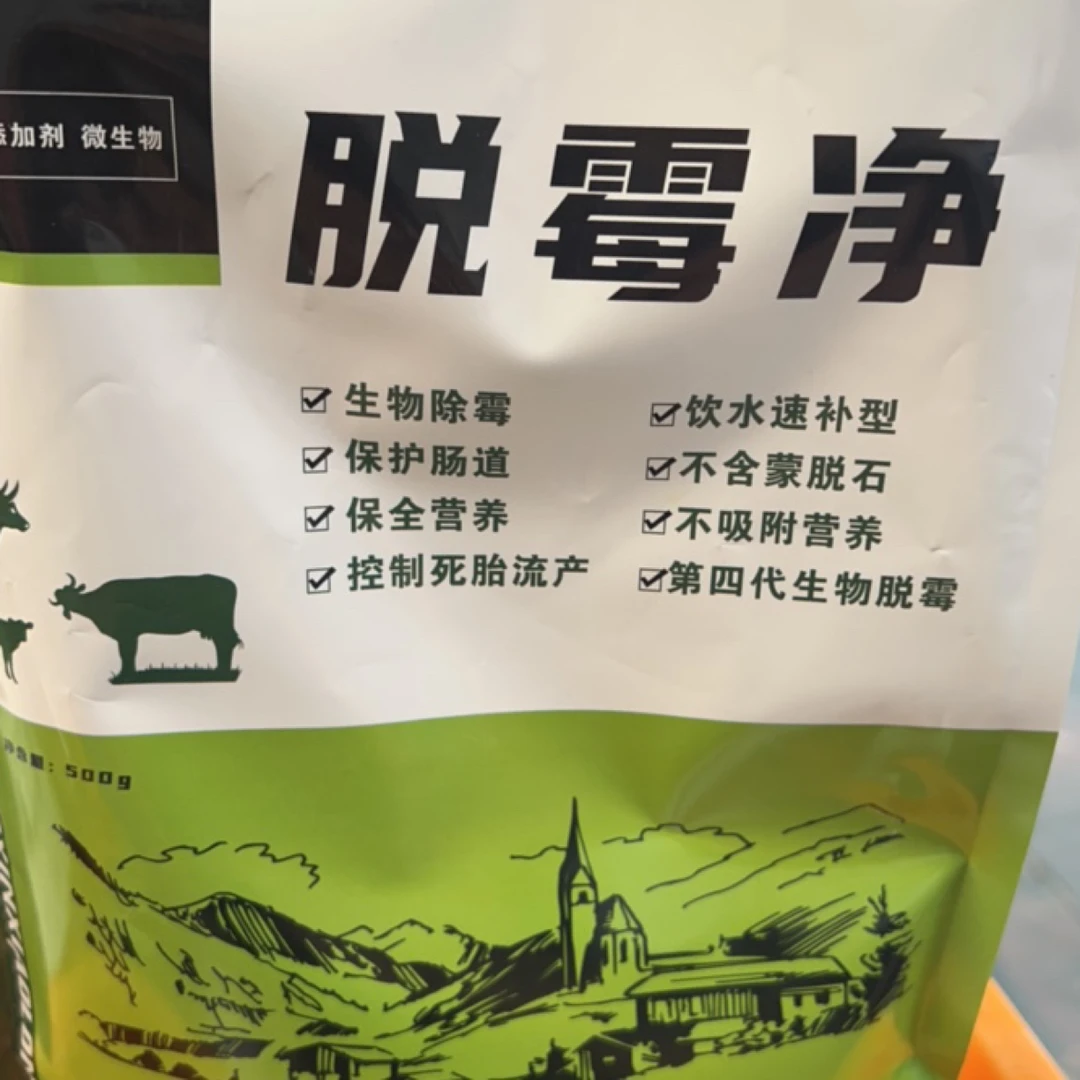 宏鑫生物脱霉剂添加剂