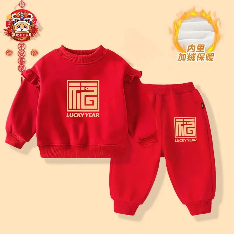 儿童2025新年喜庆红色圆领卫衣套装男童女童蛇年两件套宝宝拜年服