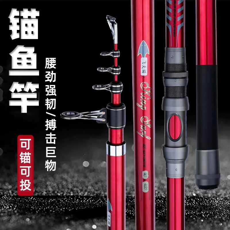 飞天锚 轻硬碳素远投杆  鲶鱼竿 海竿锚竿超硬远投海杆海杆鱼竿