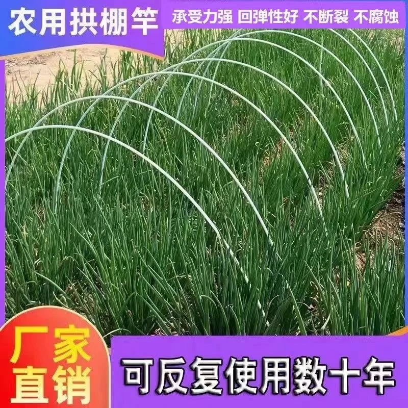 小拱棚支架菜棚花棚保温育苗棚防晒网支架二棚支架玻璃纤维弹力棒