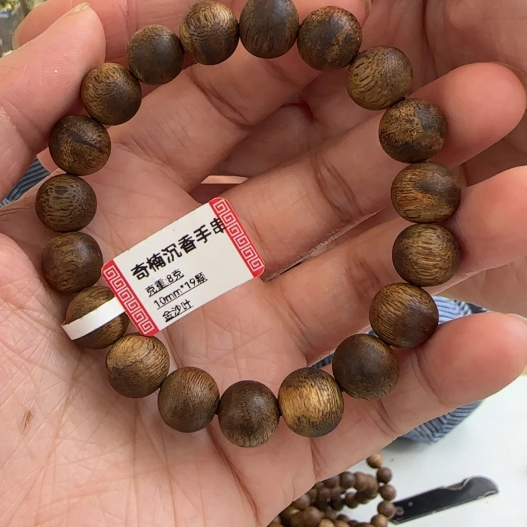 【闪购商品】沉香手串奇楠沉香手串8克，多样性发货一条