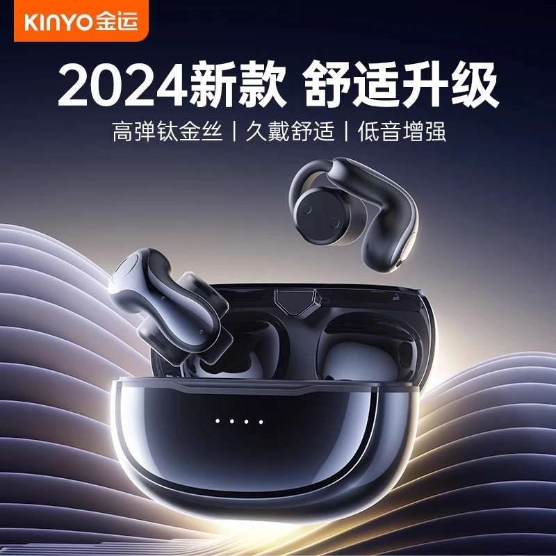 【新品优惠】金运i100蓝牙耳机开放式真无线不入耳运动跑步长续航