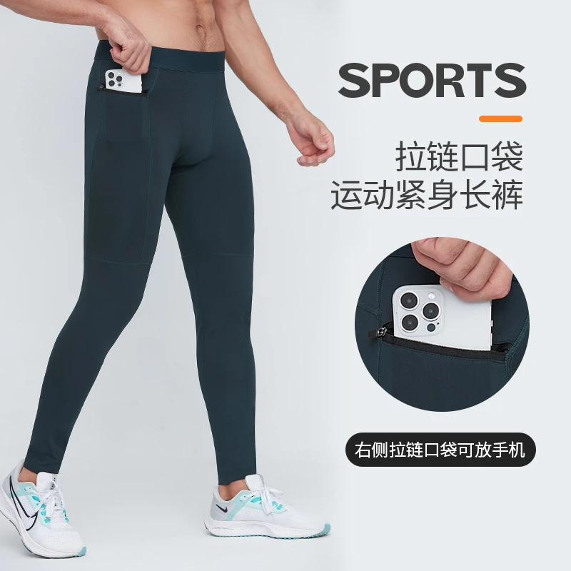 专业跑步运动紧身长裤男春秋季高弹速干打底裤篮球健身训练压缩裤