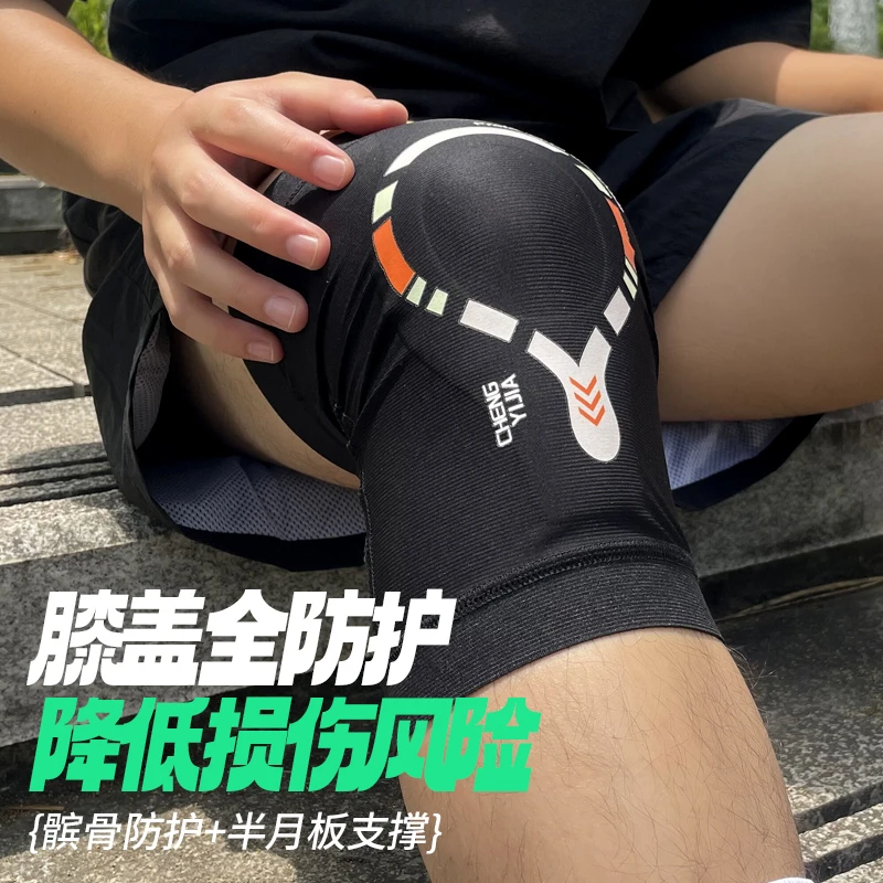 运动护膝男膝盖关节护套轻薄款跑步专用保暖篮球女足球排球保护腿