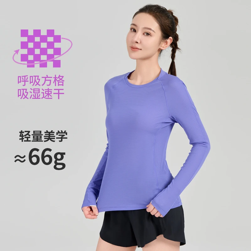 秋季外穿跑步超轻魔方速干长袖女圆领透气T恤运动健身内搭上衣
