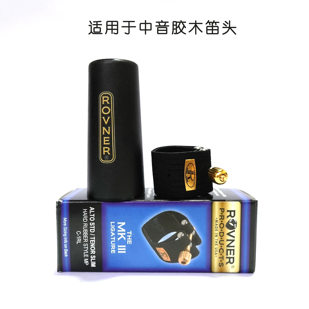 美国ROVNER瑞夫纳胶木/金属  中音/次中音萨克斯笛头卡子卡帽软卡