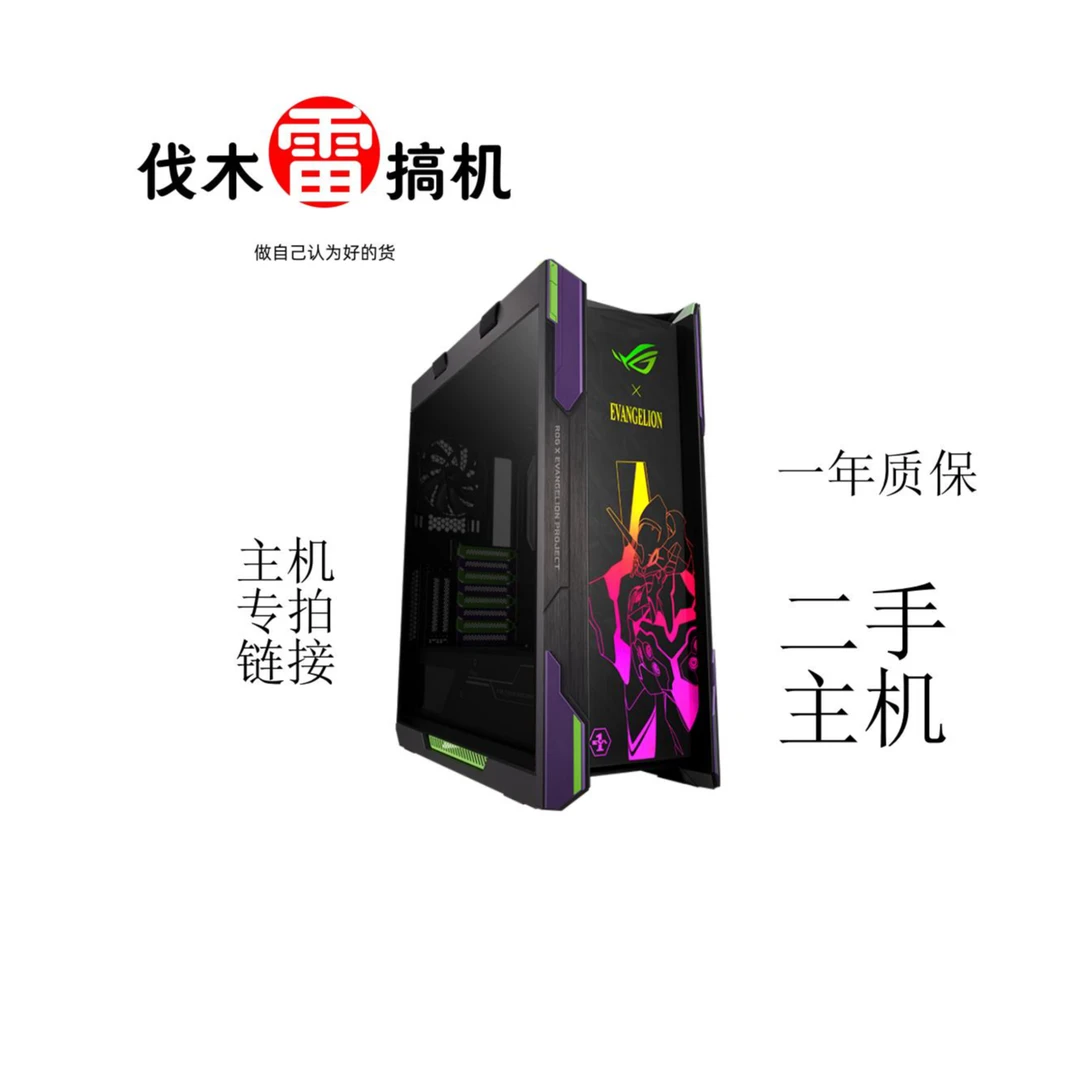 9新  DIY电脑组装吃鸡游戏主机配置台式永劫无间整机