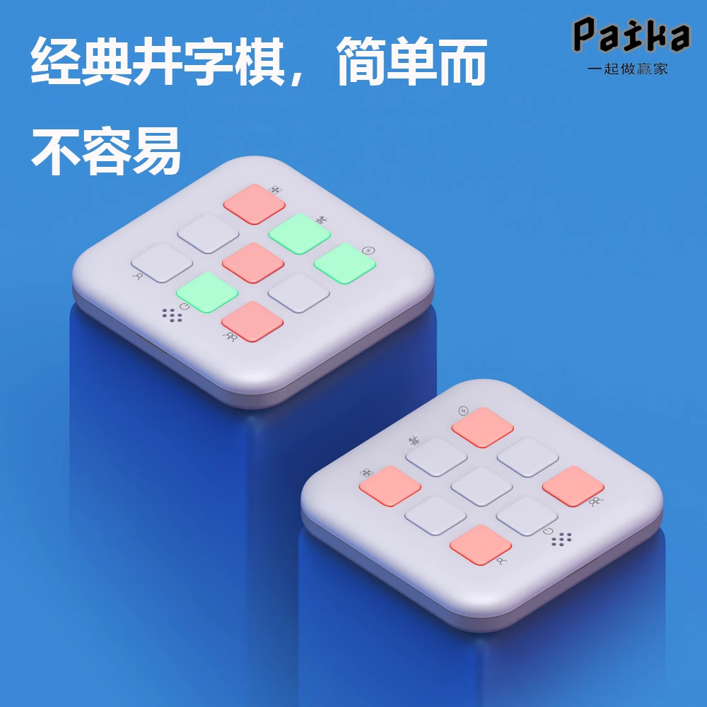 智能双人模式专注力口袋棋盘智能井字棋反转方格记忆快闪专注力