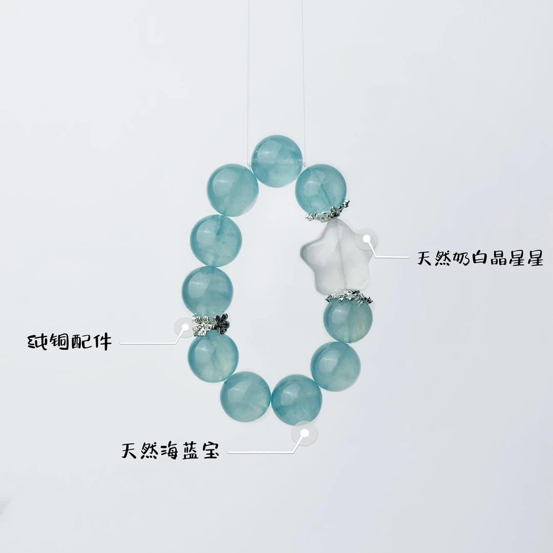 已售罄 仅供欣赏 原创设计 纯天然海蓝宝手串海蓝宝石天然奶白晶