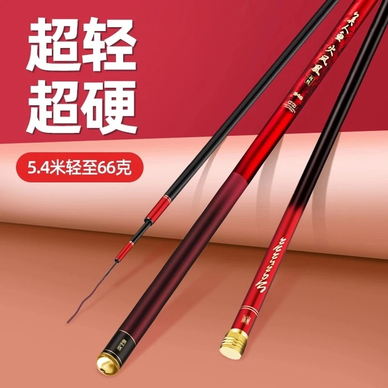 美人鱼火凤凰超轻小综合碳素鱼竿手竿鲫鱼竿鲤鱼超硬28调台钓竿