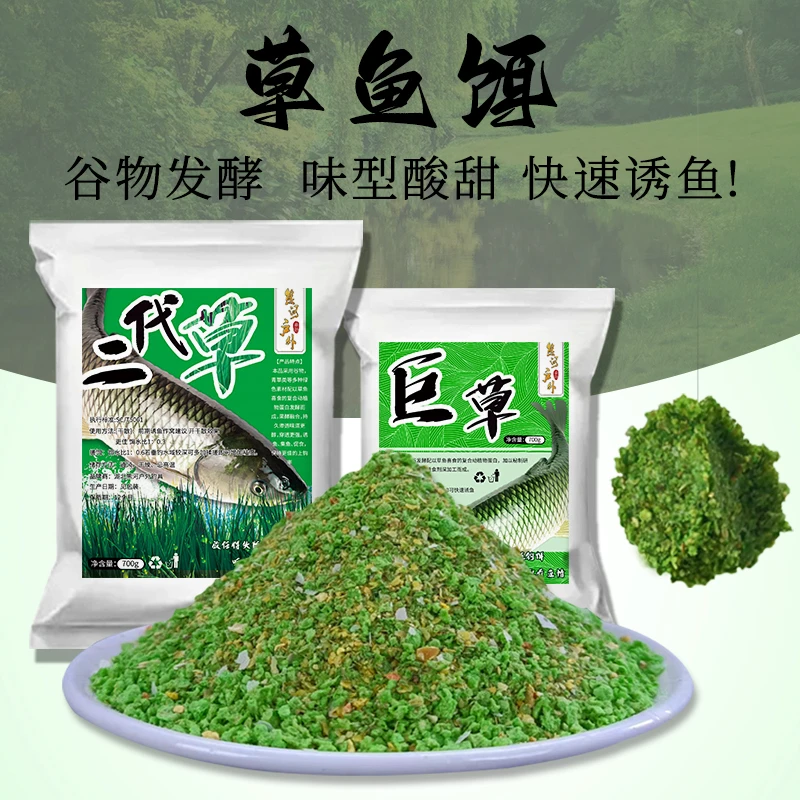 熊河户外二代草巨草草鱼饵专攻草鱼鳊鱼饵料黑坑野钓一包搞定配方