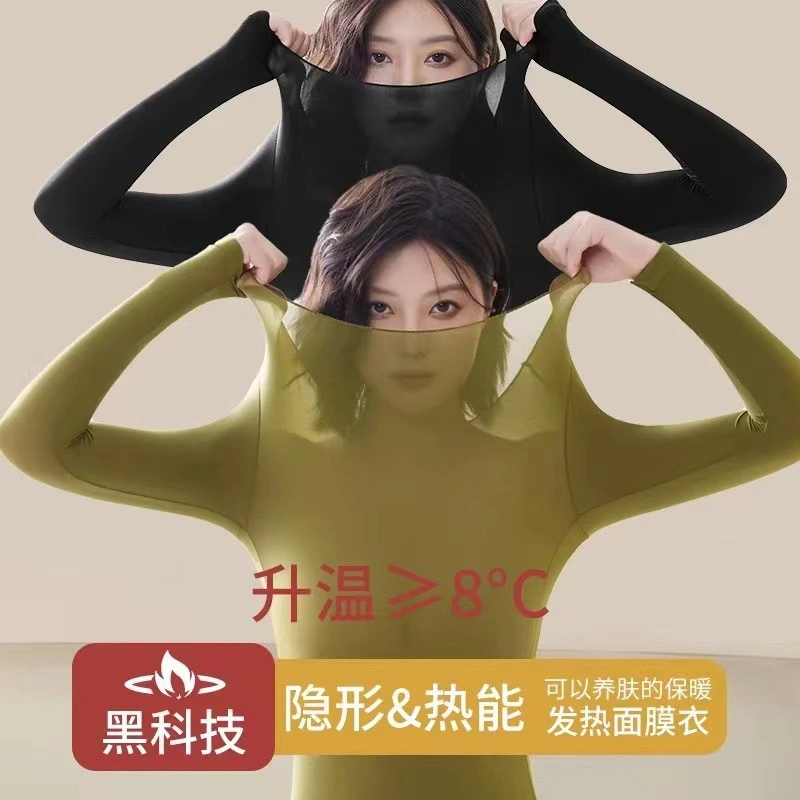 秋冬超薄玻尿酸美肤衣长袖无痕热力感保暖紧身高弹养肤修身裸感女