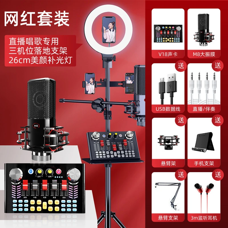 声卡套装直播设备变音器麦克风话筒手机全民神器K歌唱歌声卡套装