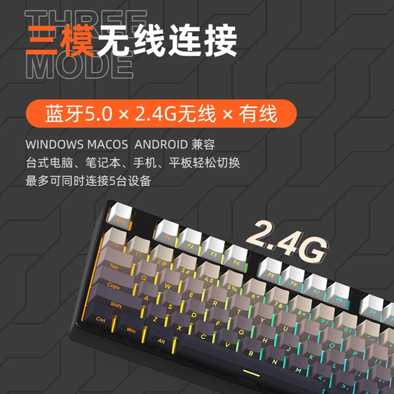 87键无线蓝牙三模机械键盘侧刻客制化麻将音热插拔RGB灯游戏电竞