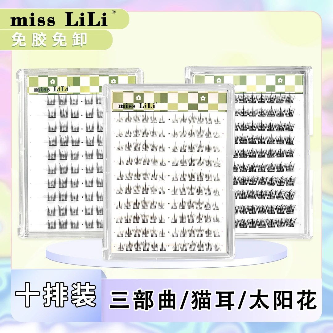 【粉丝专属】哩哩小姐假睫毛免胶自粘懒人太阳花睫毛纯欲猫精灵混合