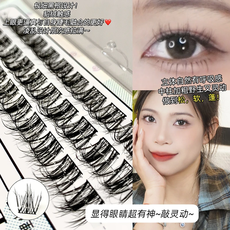 哩哩小姐5D懒人三部曲凌乱假睫毛水貂绒婴儿弯自然仿真单簇新手睫