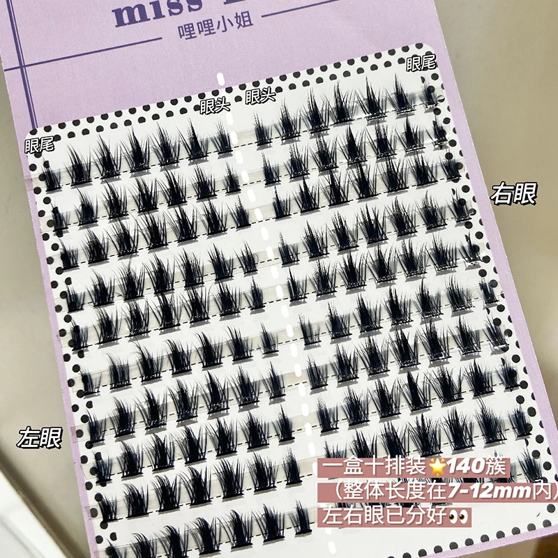 十排装哩哩小姐小恶魔假睫毛女大容量超自然仿真单簇分段嫁接卷翘