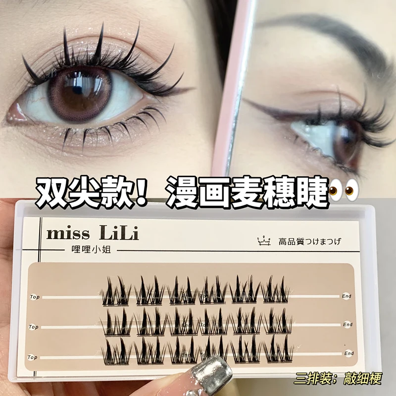 哩哩小姐双尖麦穗假睫毛升级款睫毛女自然仿真眼睫毛眼睫毛自然款