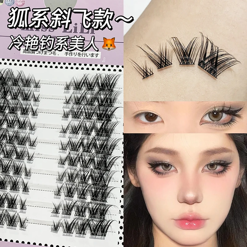 十排装~哩哩小姐狐系假睫毛分段式单簇斜飞式狐狸眼浓密自然仿真